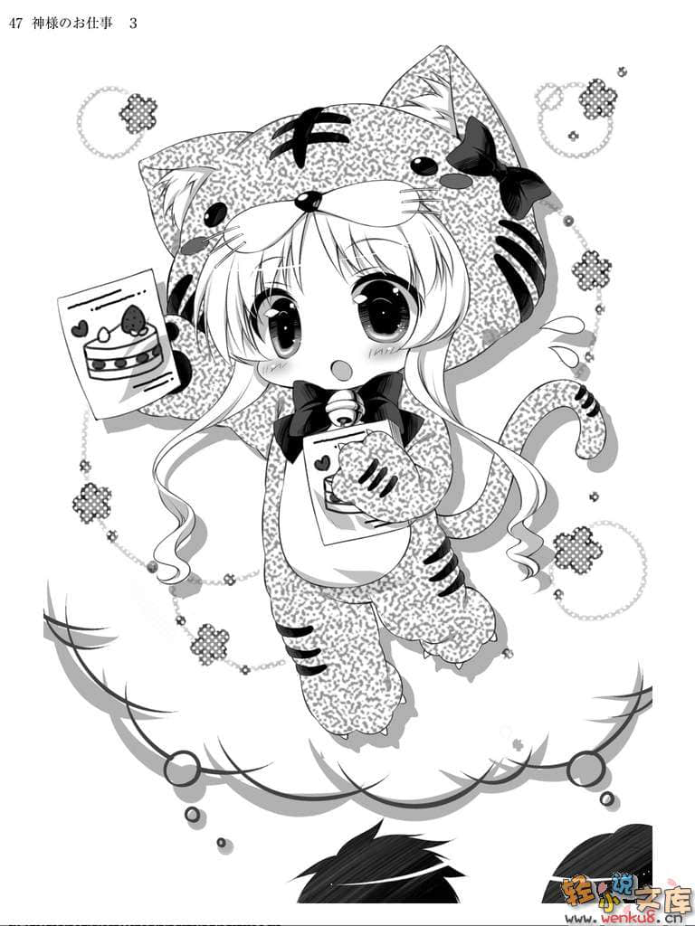 《神明大人的工作》3 插图（8）