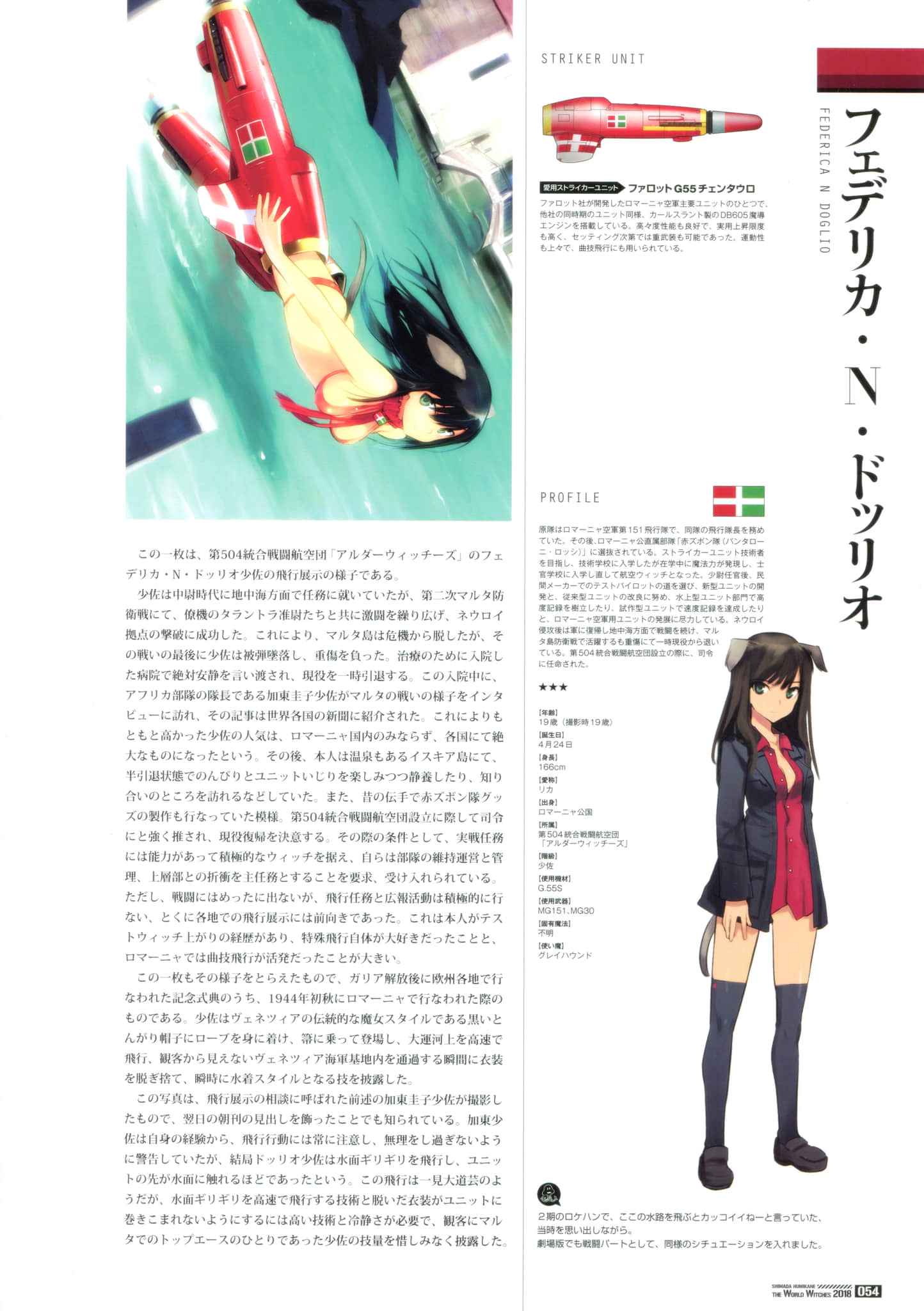 寂静魔女 索姆斯没人要中队Reboot小说插图（154）