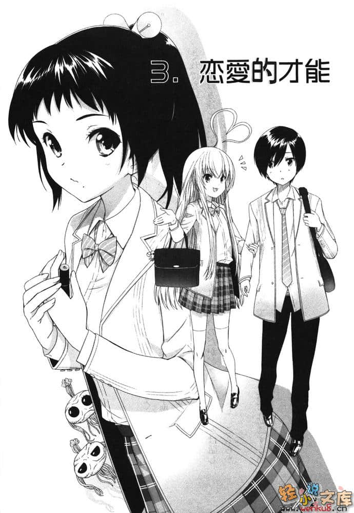 襲來!美少女邪神小說插圖（79）