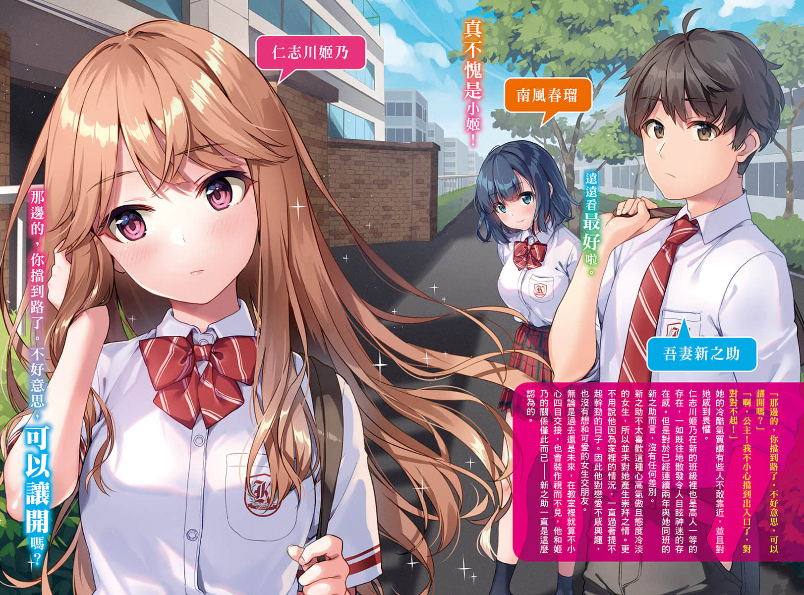 《班上高傲的大小姐在我家当女仆》1 插图（3）