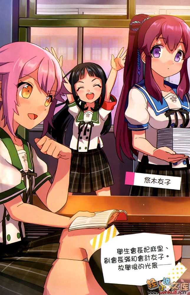 合奏女孩！小说插图（3）