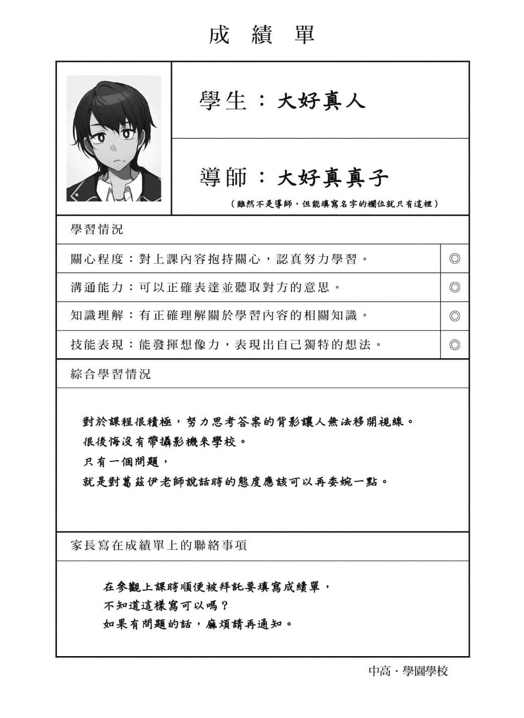 普通攻击是全体二连击，这样的妈妈你喜欢吗?小说插图（34）