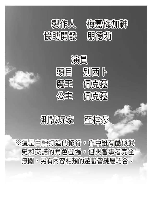 《持续狩猎史莱姆三百年，不知不觉就练到LV MAX》13 插图（28）