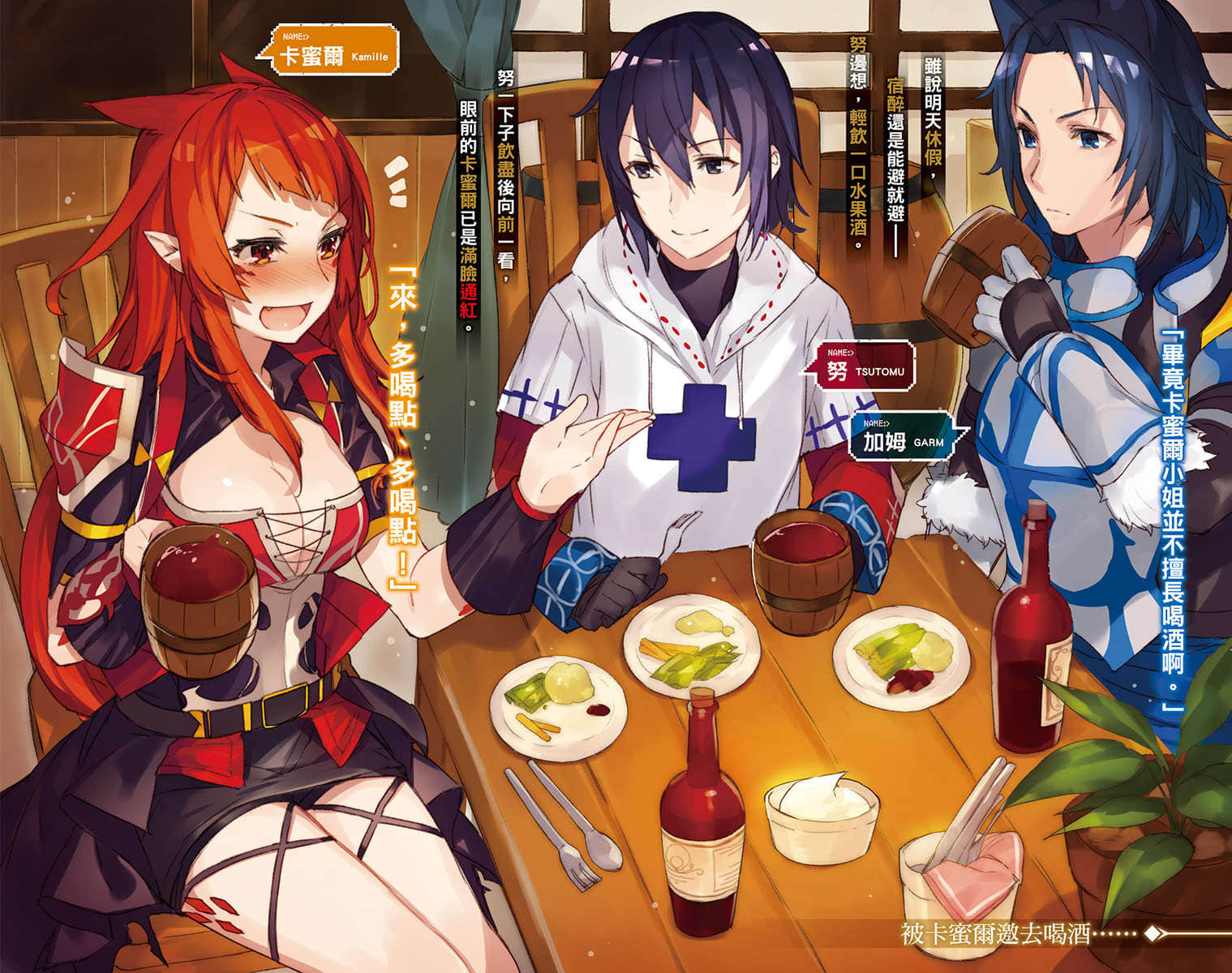 外挂级补师勇闯异世界迷宫！小说插图（22）