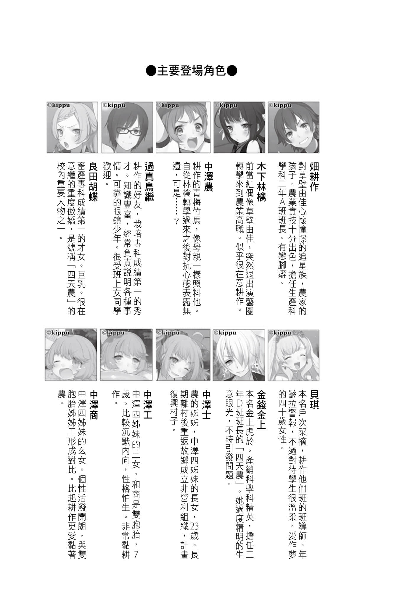農林小說插圖（104）