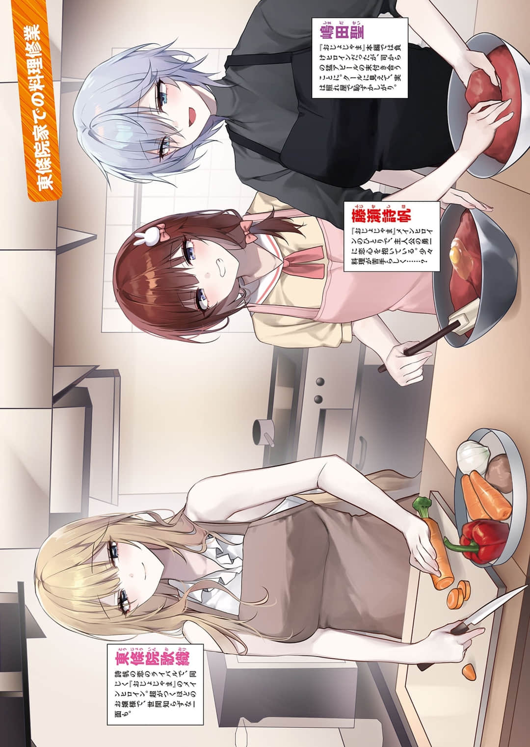 穿越进恋爱喜剧漫画，全力让我推的败犬女主角幸福小说插图（21）