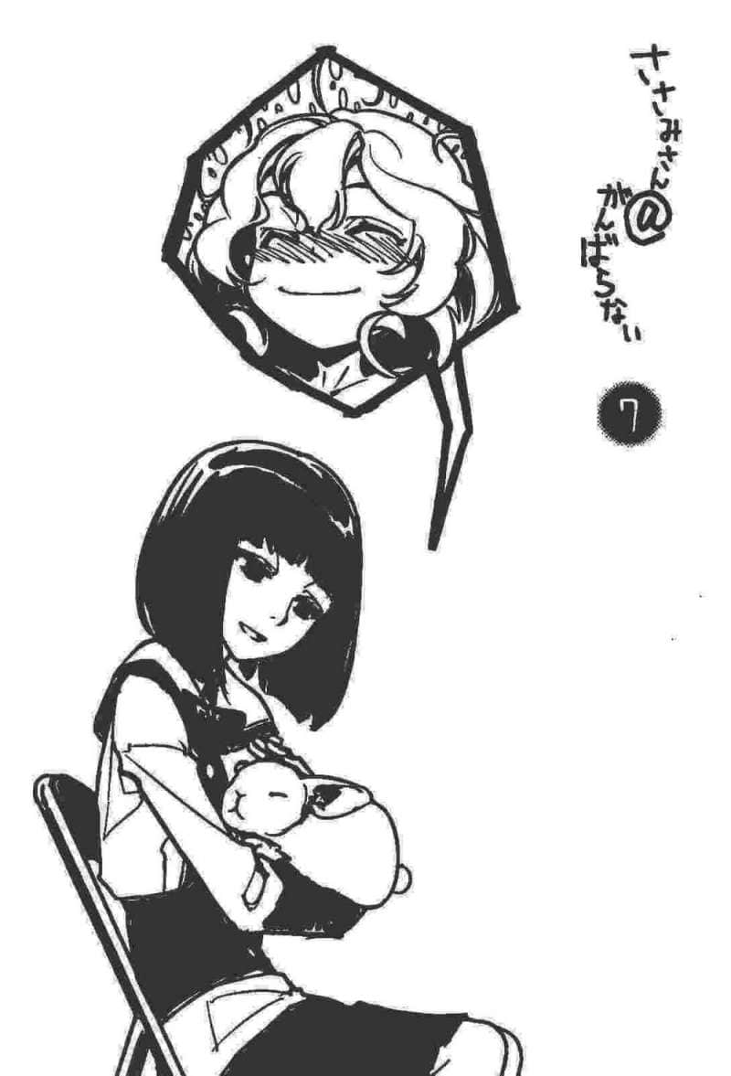 《锁锁美小姐@不好好努力》7 插图（5）