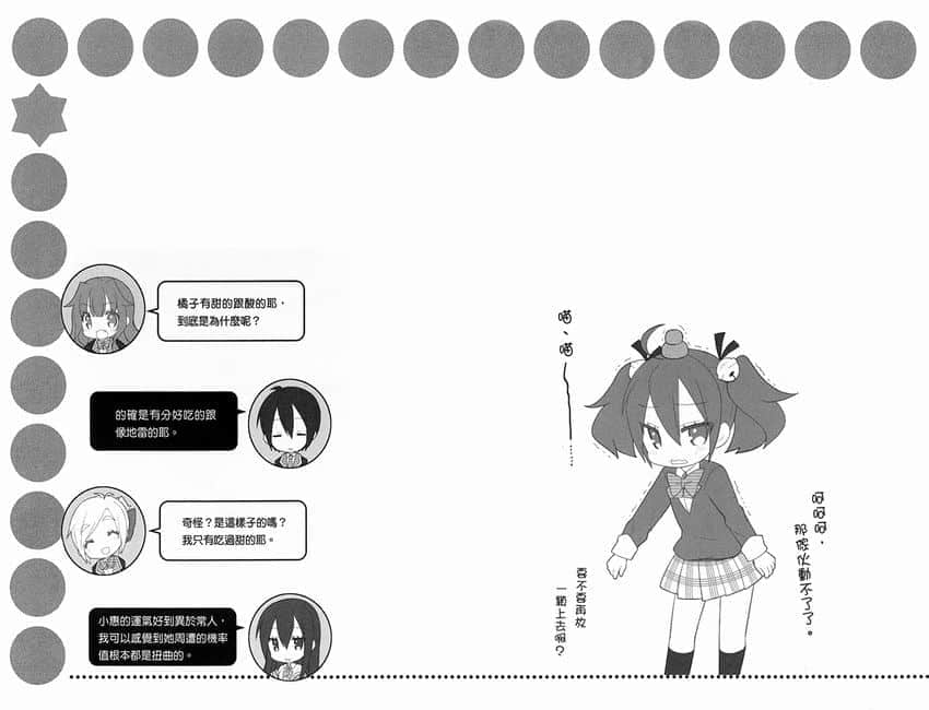 《GJ部》9 插图（30）