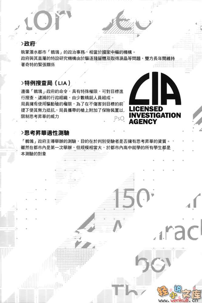 《再生的思考升华》2 Double Trigger 插图（11）