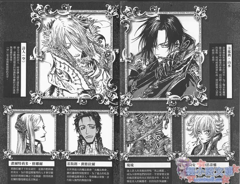 《歌剧系列》迷宫之章 光明与毁灭的迷宫 插图（1）