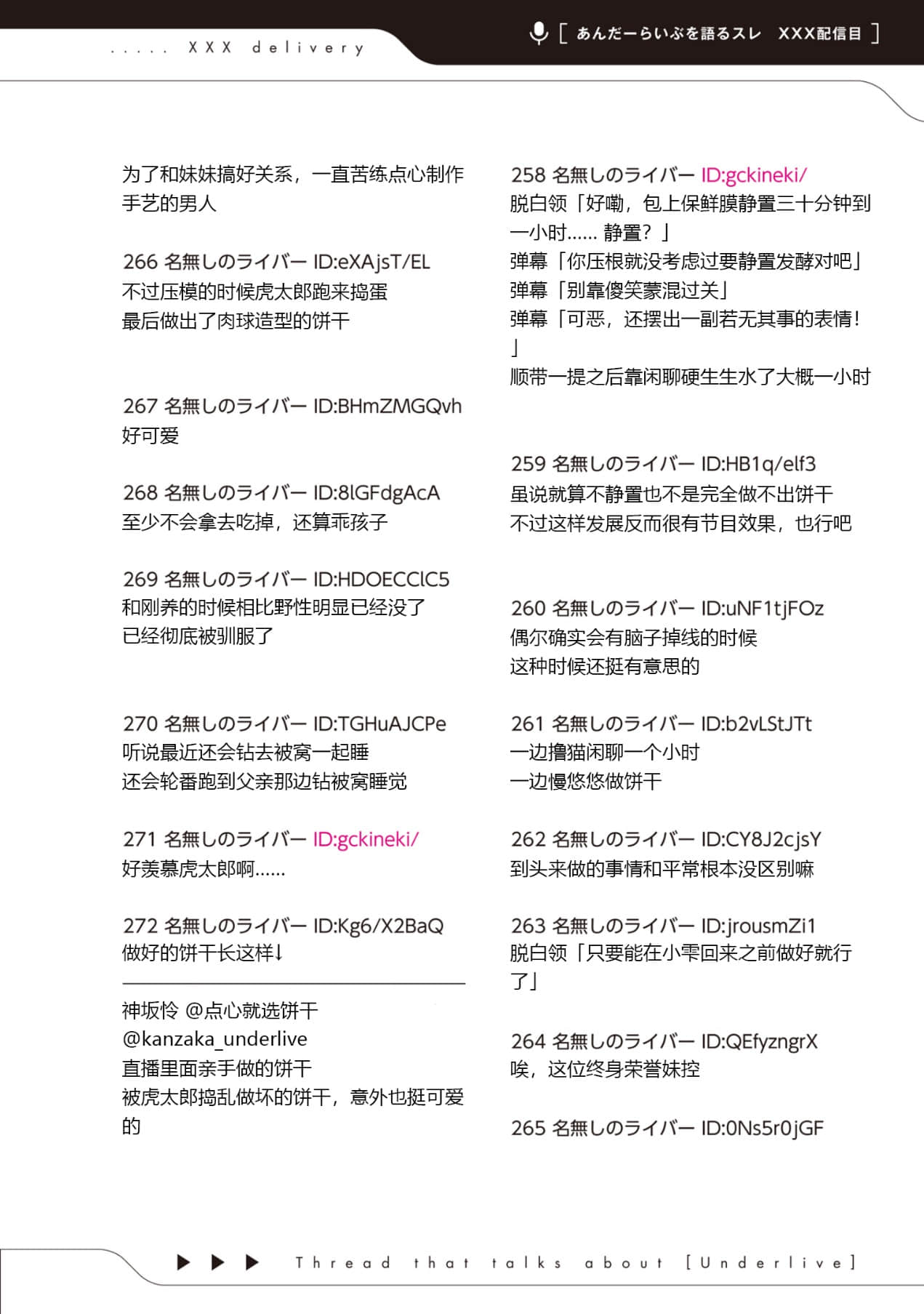 快30歲才轉職成爲VTuber的故事。小說插圖（609）