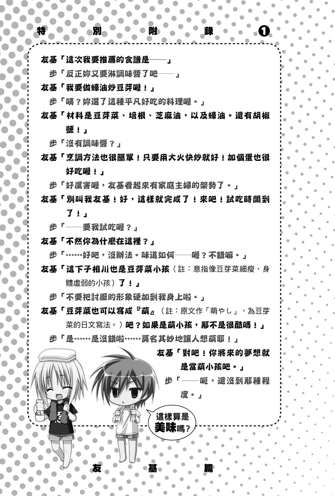 《这样算是僵尸吗？》3 不，那是会爆炸的 插图（10）