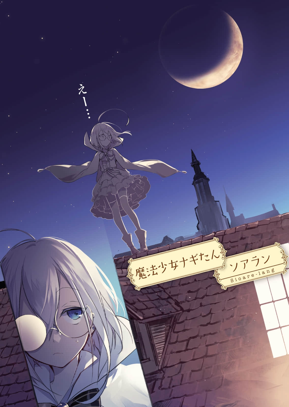 口吐宝石的少女小说插图（39）