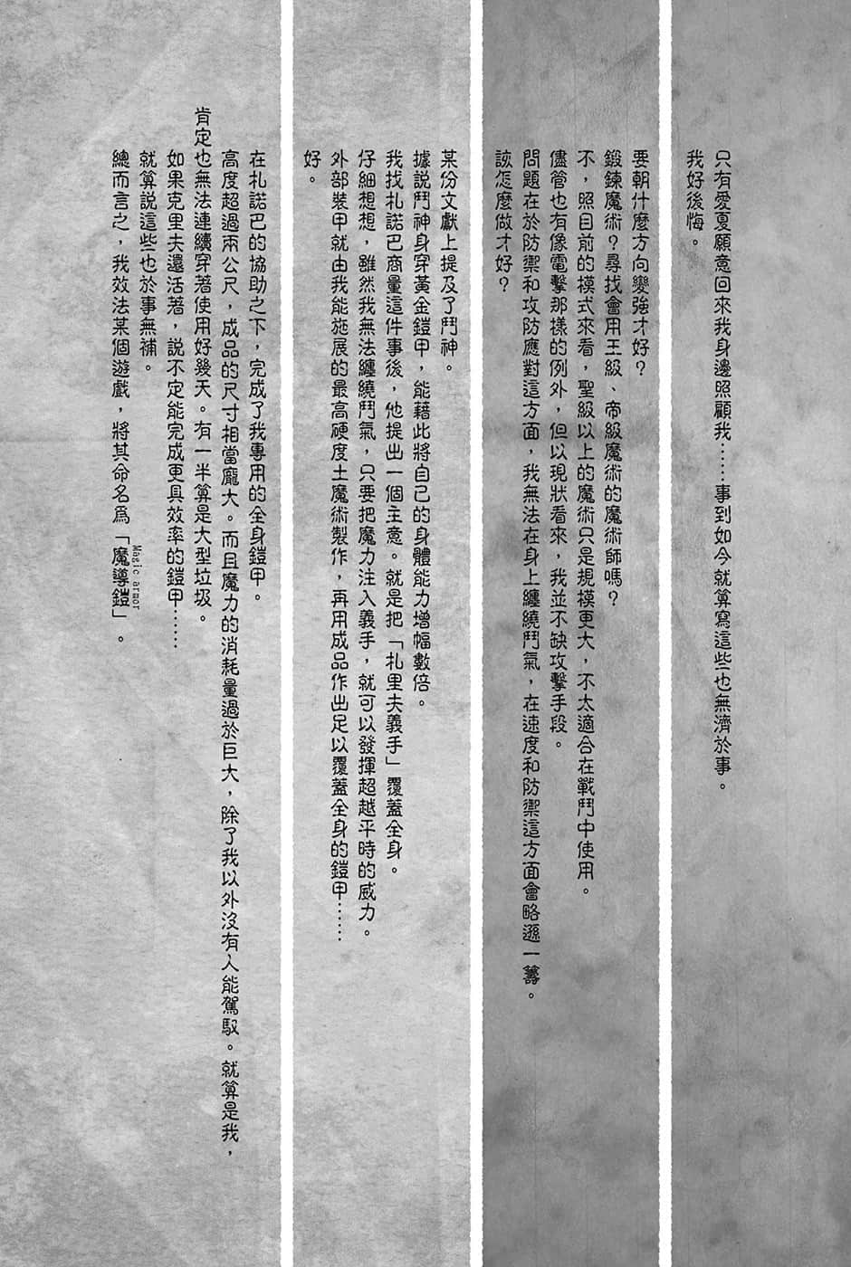 《無職轉生 ～到了異世界就拿出真本事～》15 青少年期 人神篇 插圖（19）