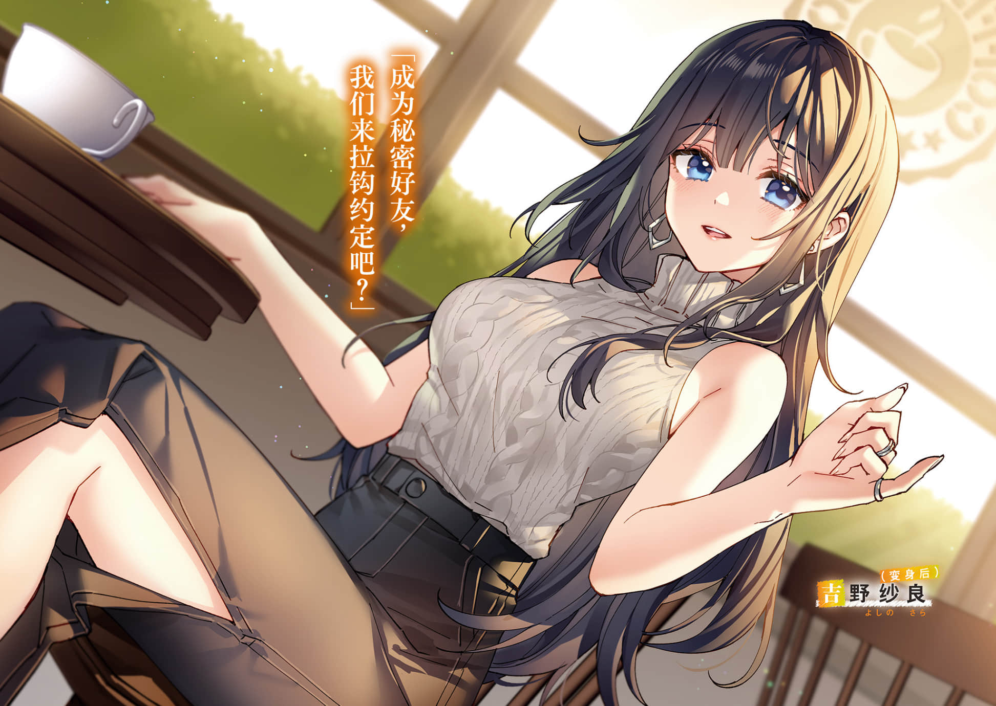 《即使平日里是正经的班长也能当你的女朋友吗？》1 插图（4）