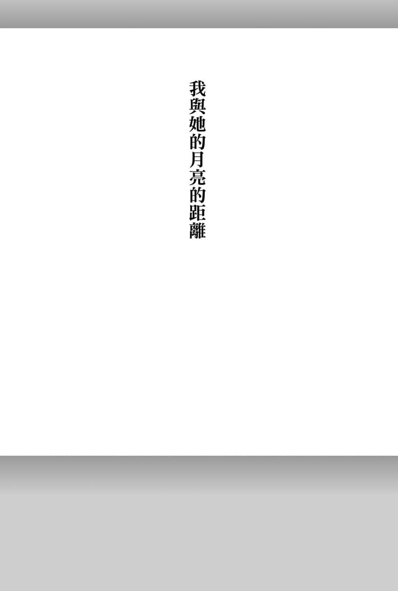 《电波女与青春男》4 插图（22）