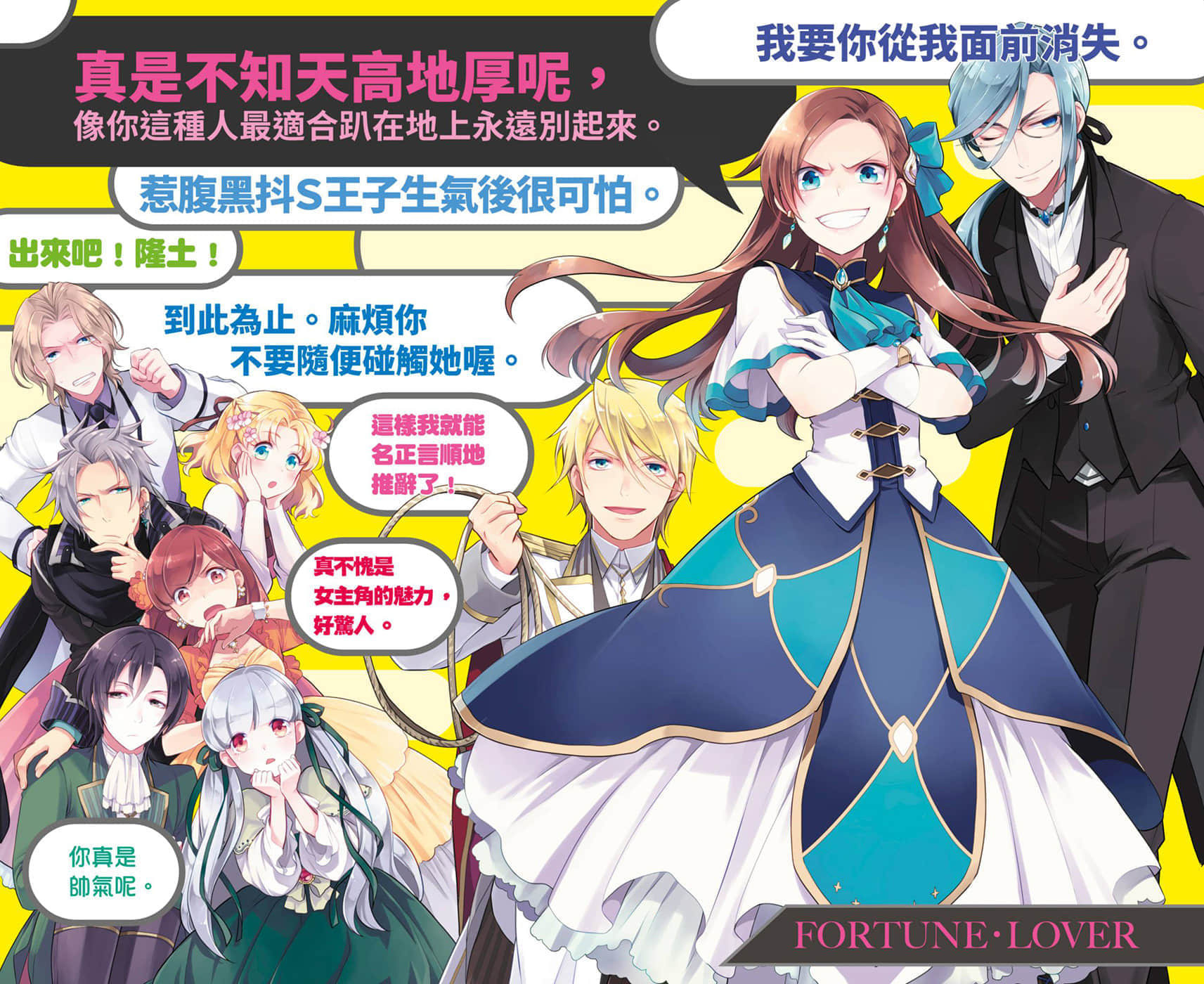 《转生成女性向游戏只有毁灭END的坏人大小姐》3 插图(2)