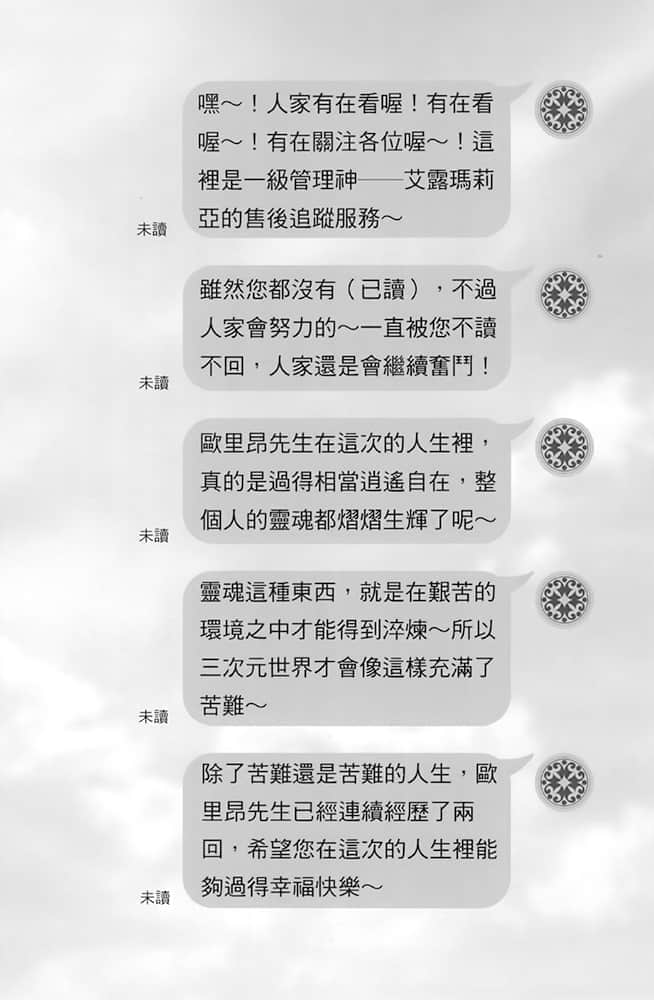 《为所欲为的前勇者再度转生，开始强大而愉快的第二轮游戏》3 第一章 旅途路上的日常风景插图（3）