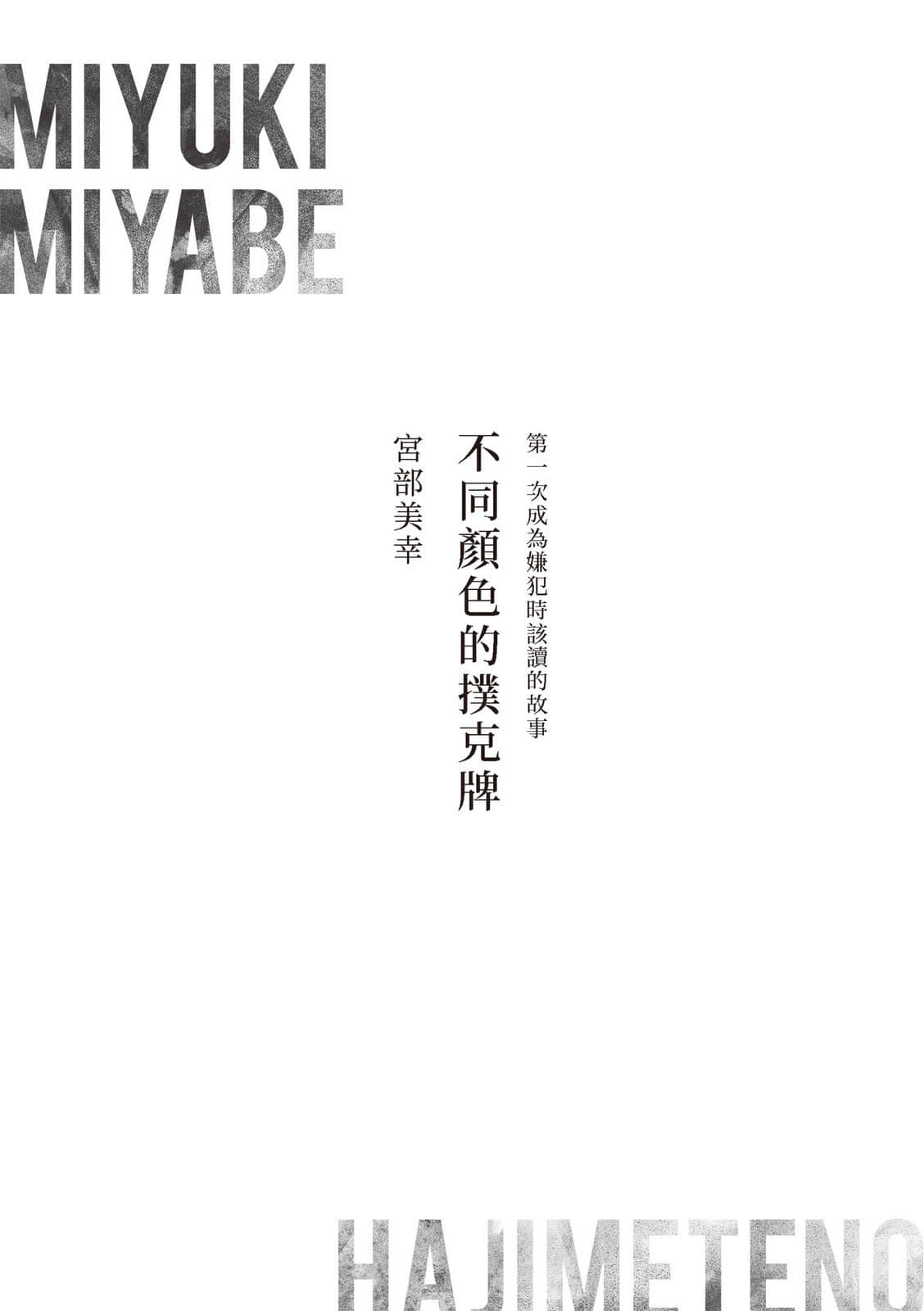 第一次的…小说插图（5）