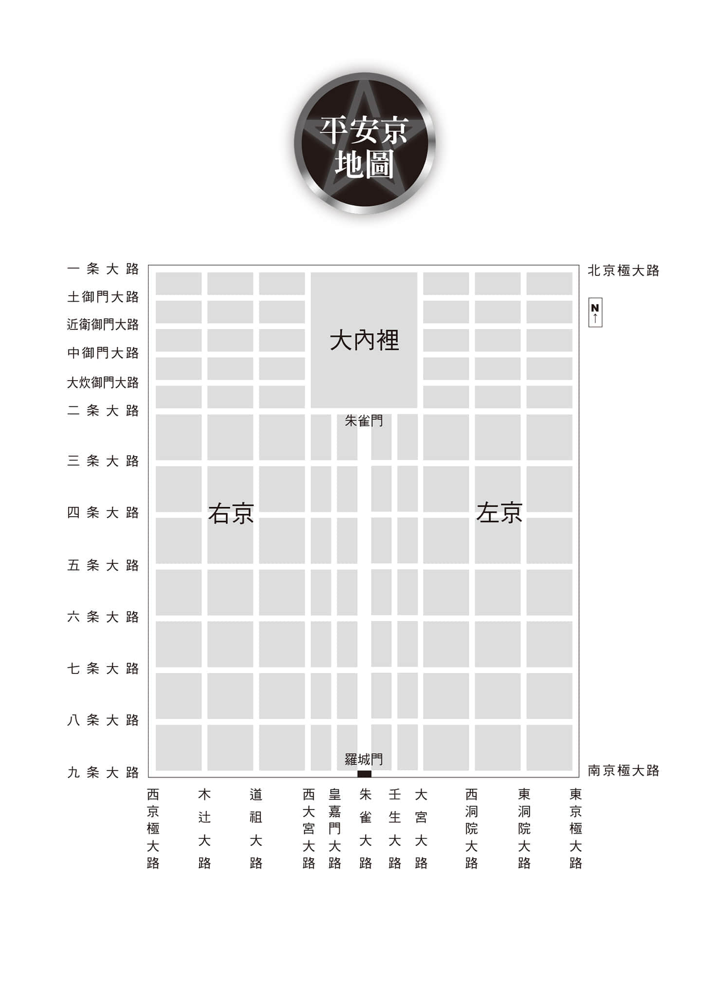 《少年陰陽師》7 火焰之刃 插圖（7）
