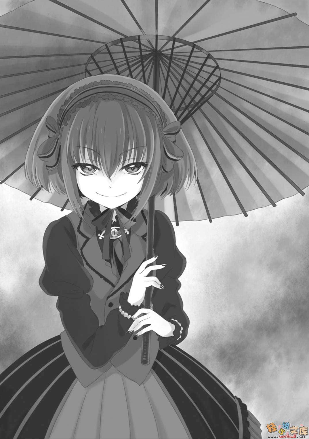 《B.A.D事件簿》1 茧墨今天也要吃巧克力 插图（9）
