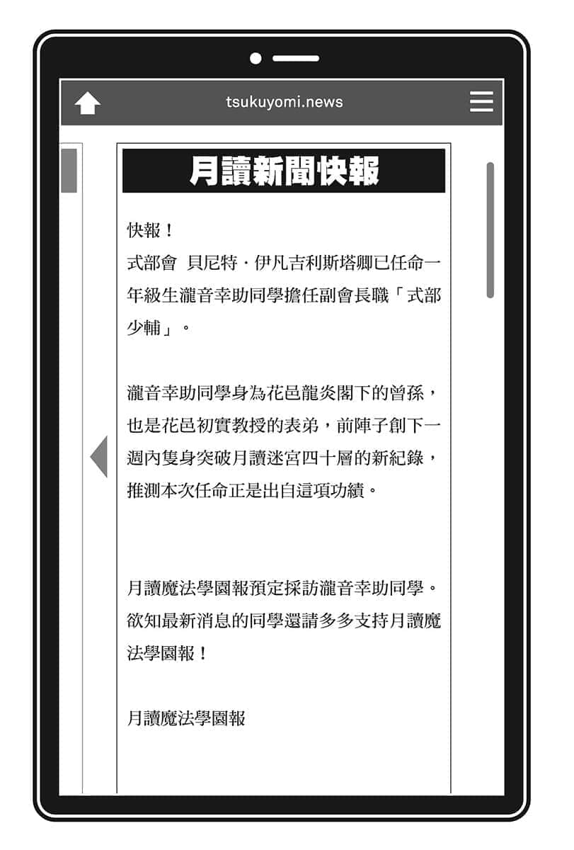 《魔法★探险家 转生为成人游戏万年男二又怎样,我要活用游戏知识自由生活》4 第五章 Welcome to 式部会插图(2)