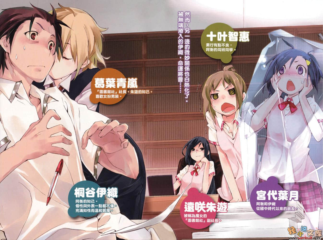 白山同学与黑色手提袋小说插图（48）