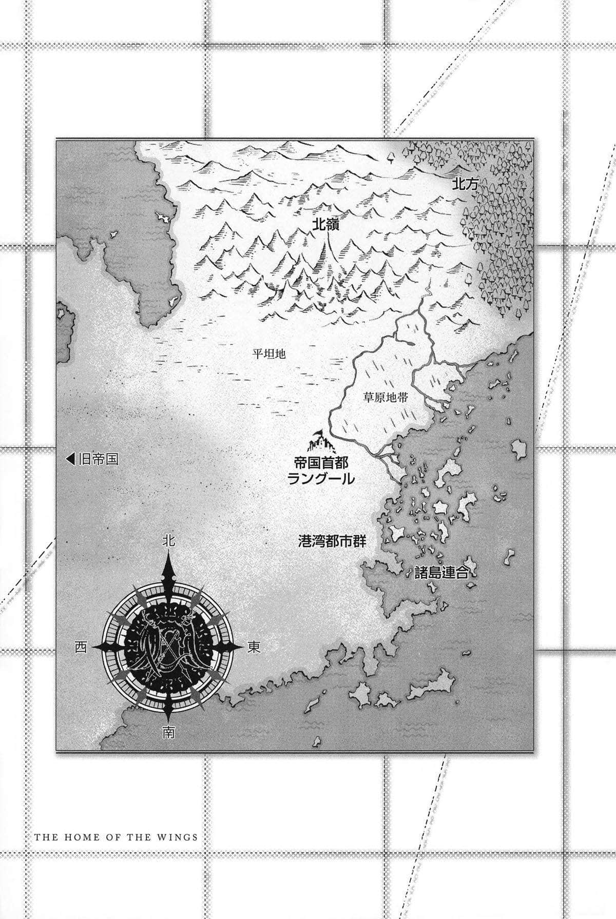《翼之归处》4 时之阶梯〈上〉 插图(5)