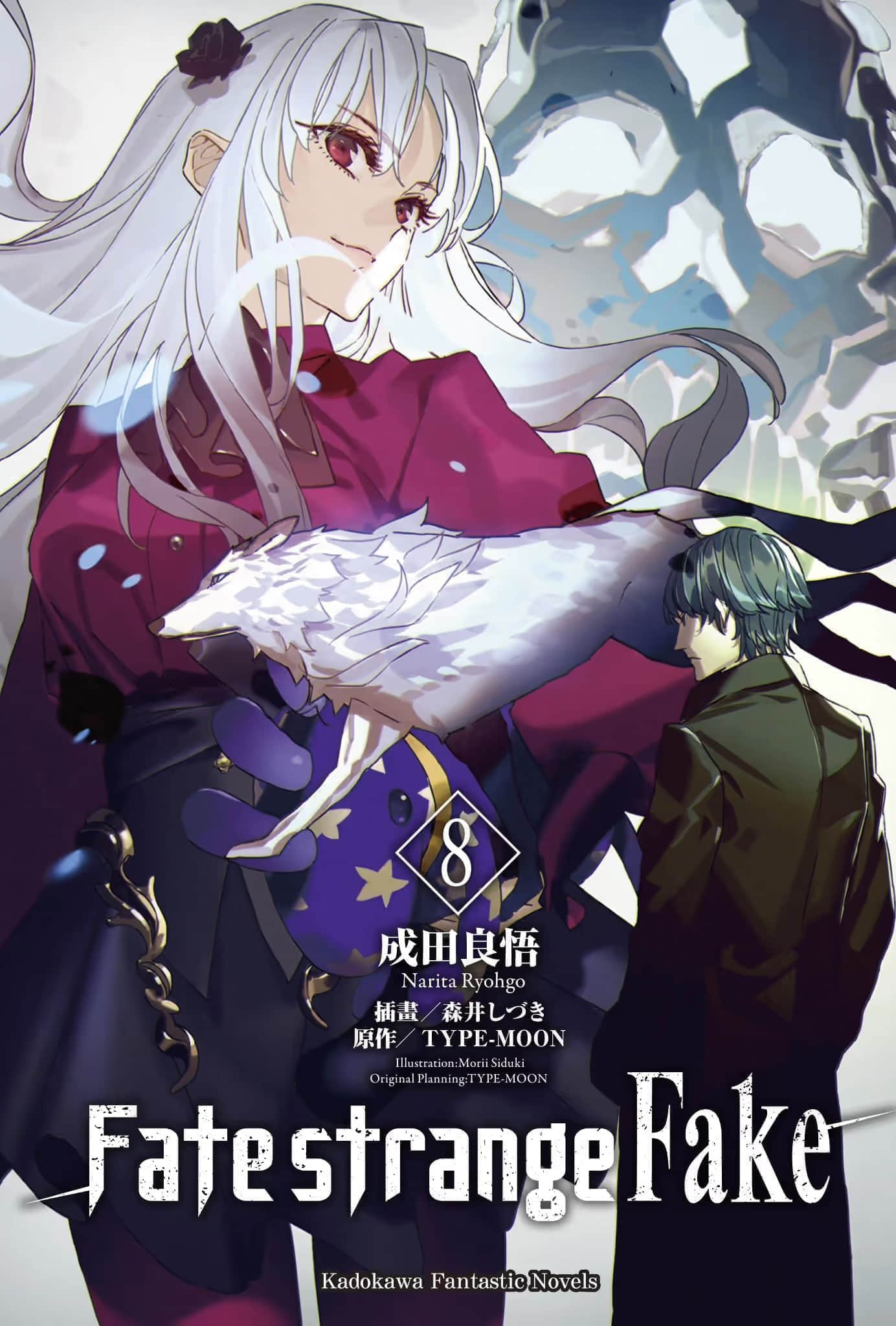《Fate/Strange Fake》8 插图(2)