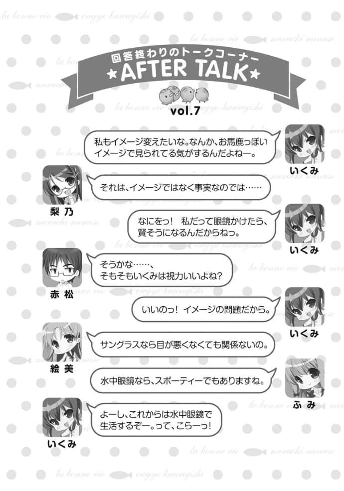 《人生》extra 插图（28）