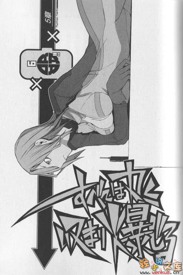 《無頭騎士異聞錄DuRaRaRa!!》6 插圖（11）