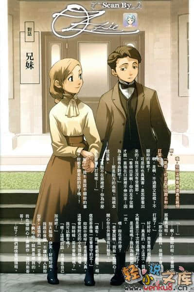 《BACCANO！大骚动》6 1933(上) The Slash～阴天之后的腥风血雨～ 插图（6）