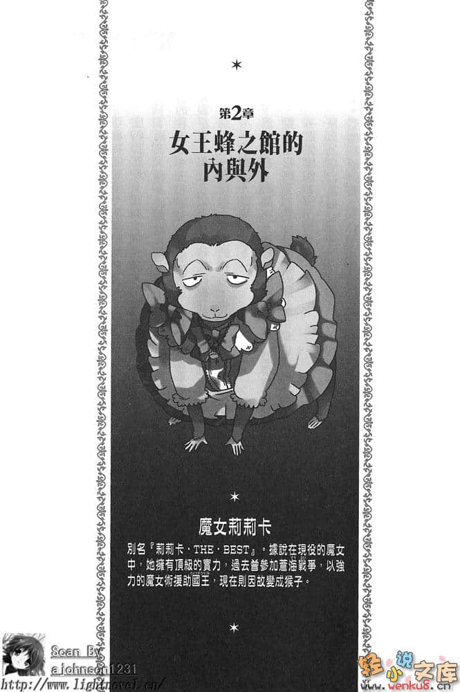 百亿魔女物语小说插图（6）