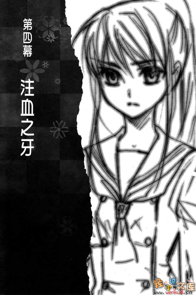 《赤色羅曼史》4 忘卻白日悄現影 插圖（21）