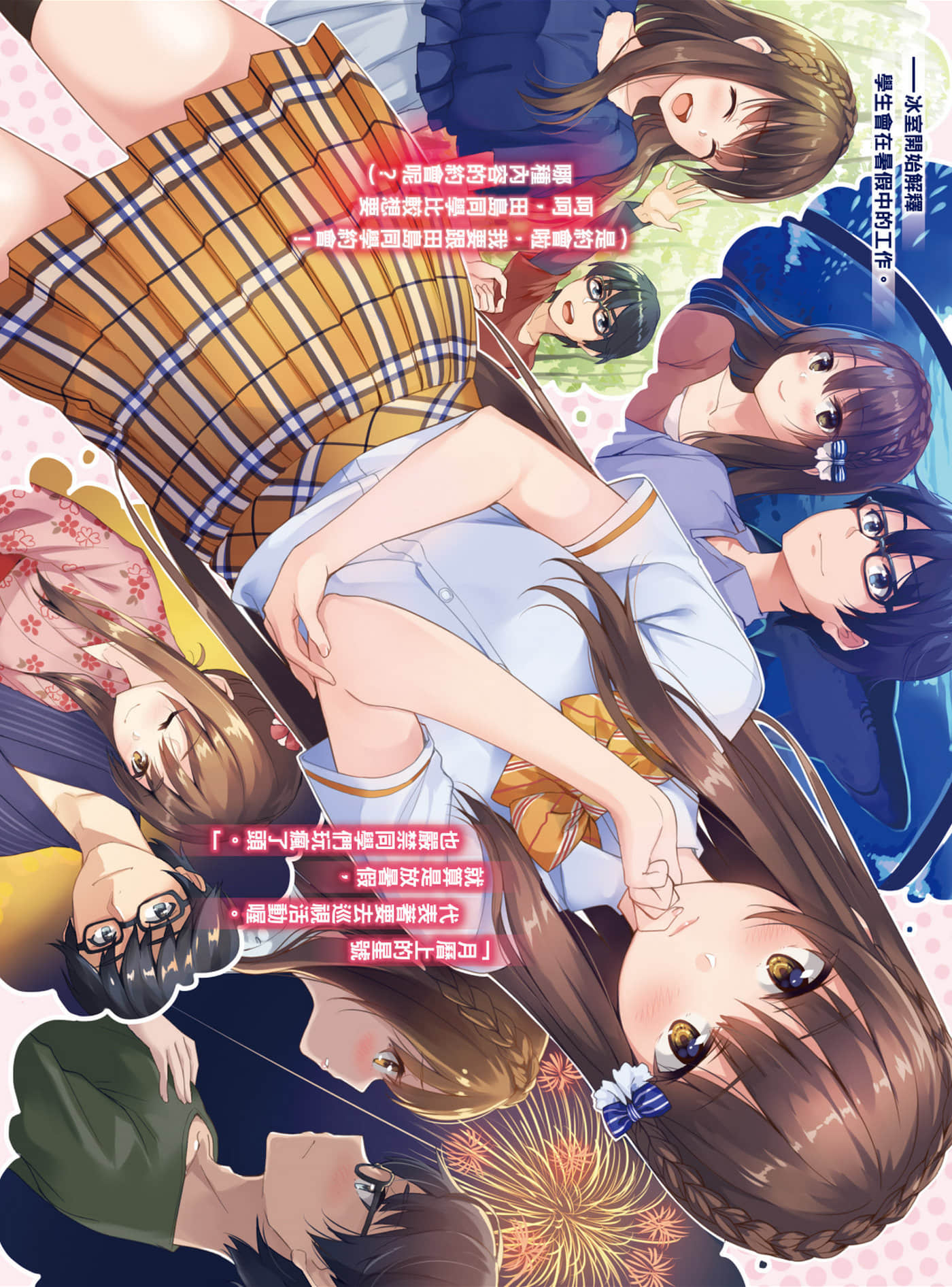 《口是心非的冰室同学 从好感度100％开始的毒舌女子追求法》2 插图（4）