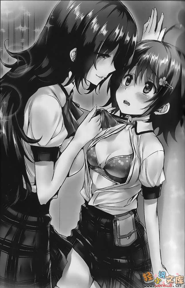 《英知学园的UNDER HEART》1 亲吻、对决、心怀鬼胎 插图（8）