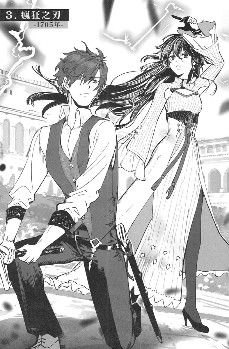Unnamed Memory 无名记忆 -after the end-小说插图（8）