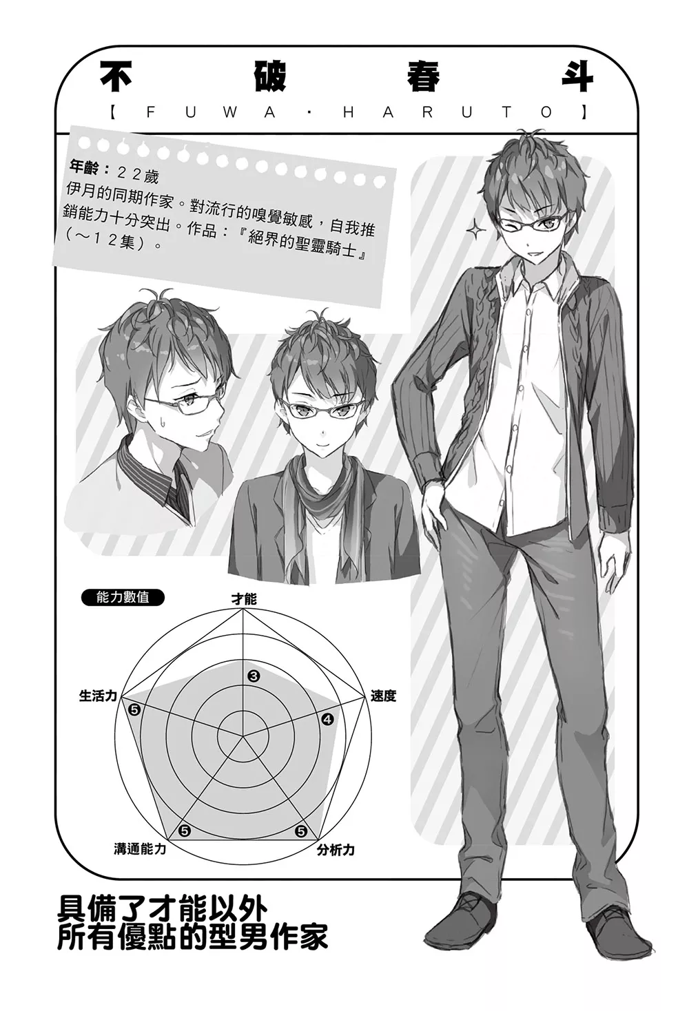 《如果有妹妹就好了》1 插图（17）