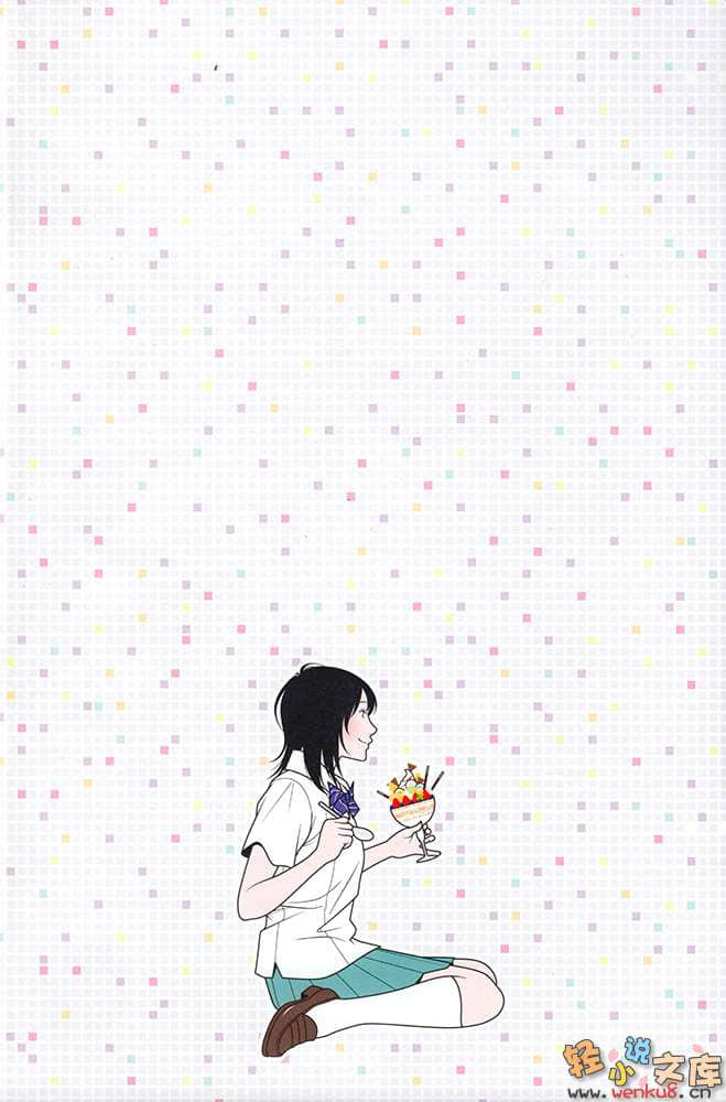 《萌奈美即将终结世界？》2 萌奈美即将终结宇宙？We are not alone！ 插图（5）