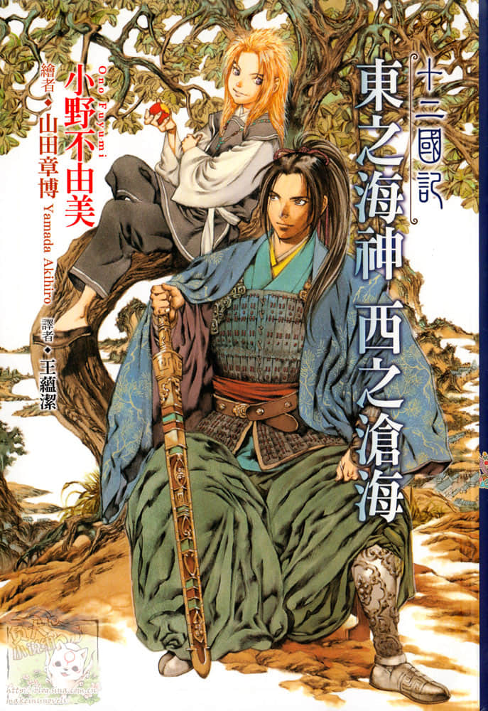 《十二国记》3 东之海神·西之沧海 插图（1）