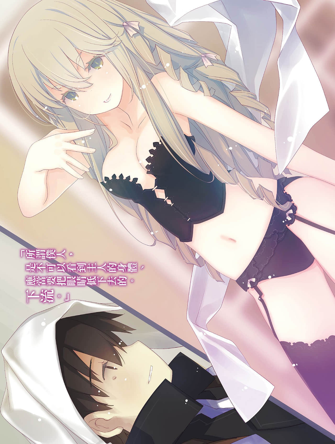 《机巧少女不会受伤》13 Facing “Elder Empress” 插图（4）