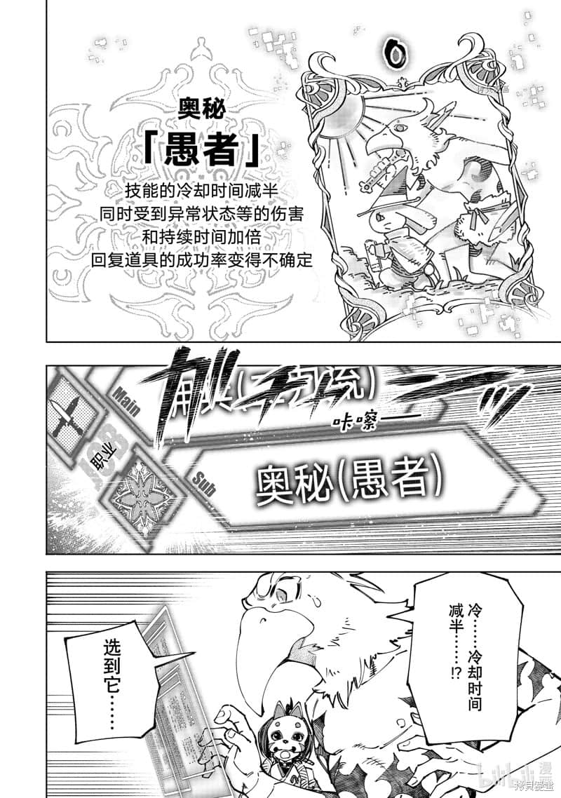 香格里拉邊境（漫畫）小說插圖（1771）