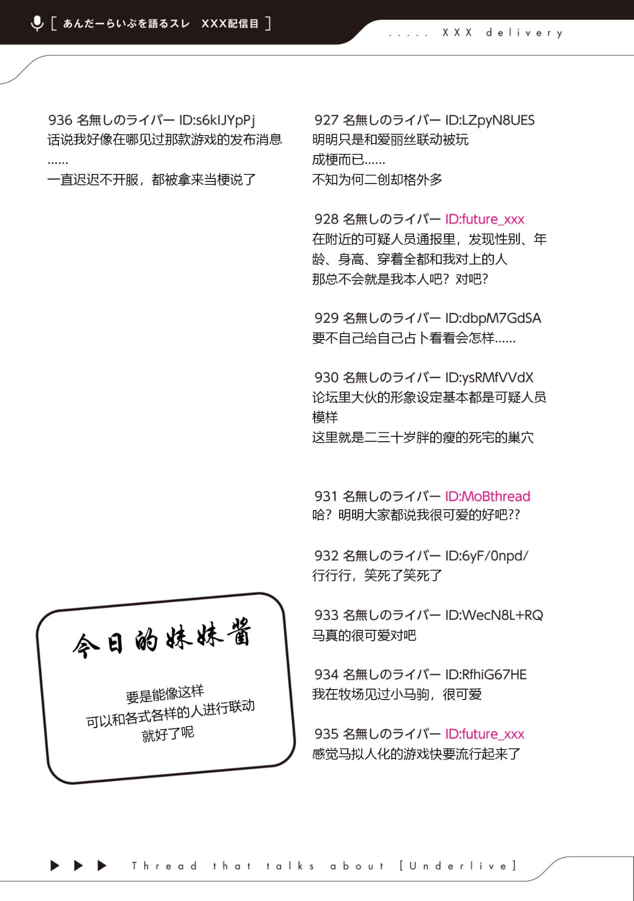 《快30歲才轉職成爲VTuber的故事。》5 第8話 Vertex外部聯動插圖（6）