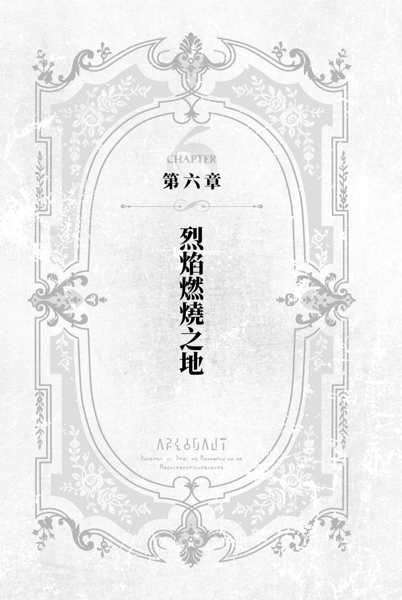 《阿尔戈》后章 英雄命运 插图（17）