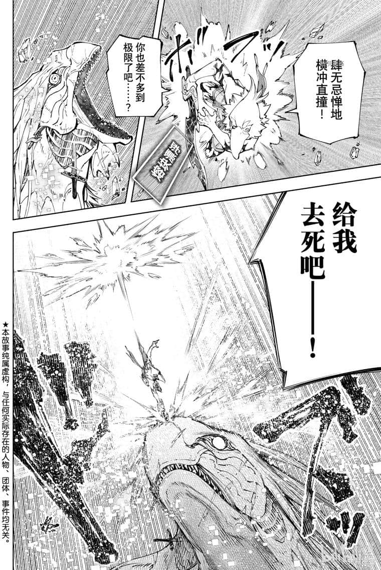 香格里拉边境（漫画）小说插图（2021）