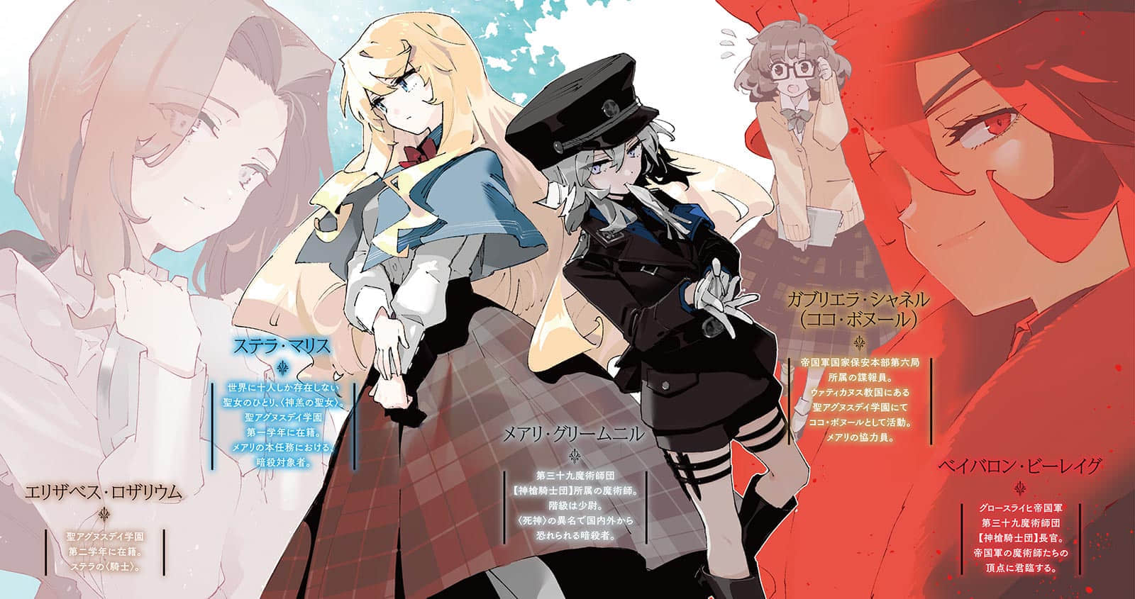 《死神與聖女 ~最強魔術師成爲祭品聖女的騎士~》1 插圖(4)