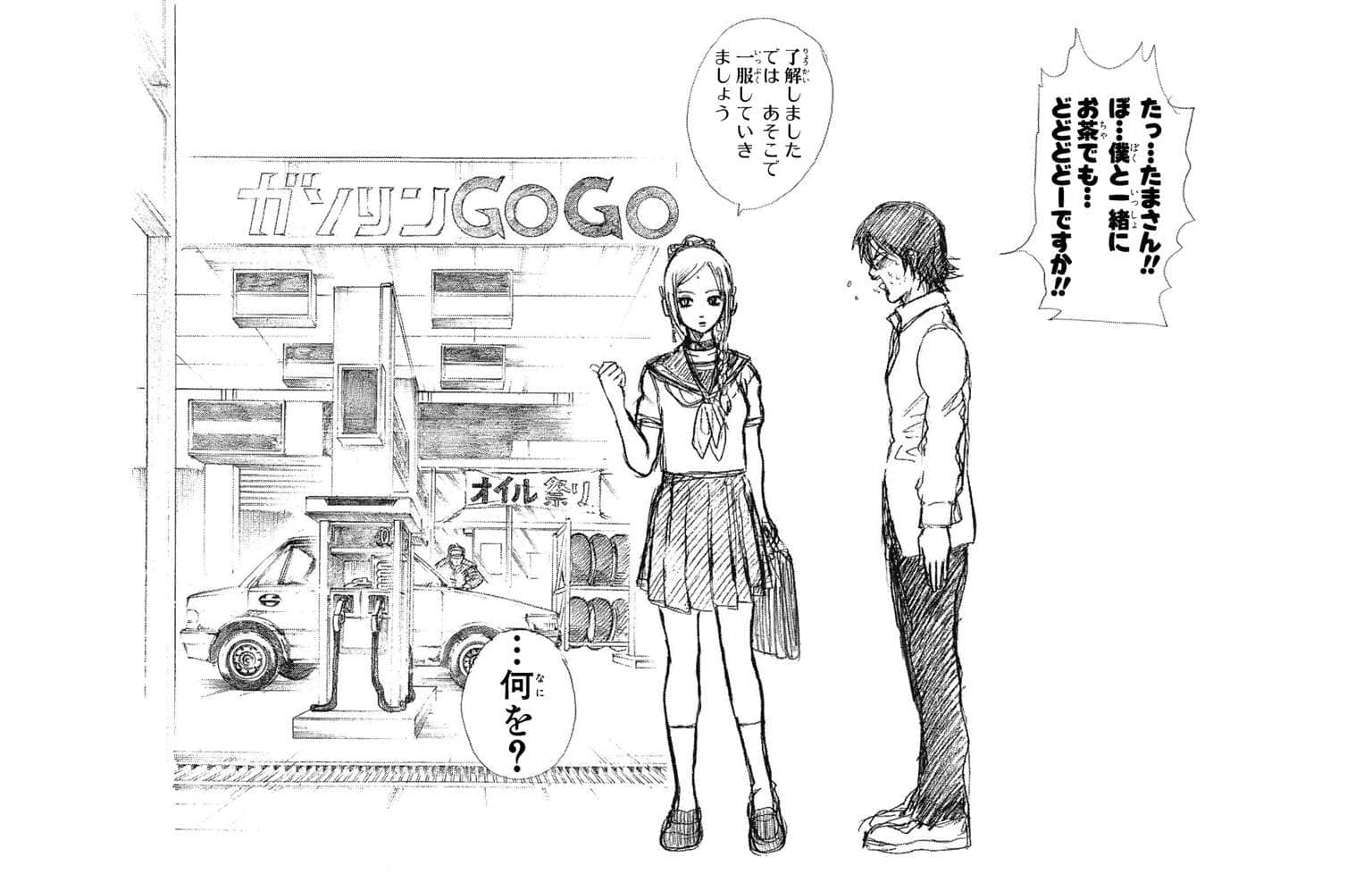 《银魂 3年Z组银八老师》3 向生徒相谈室进发 插图（5）