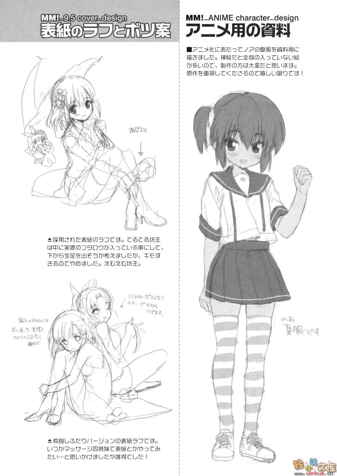 《MM一族》9.5 插图（24）