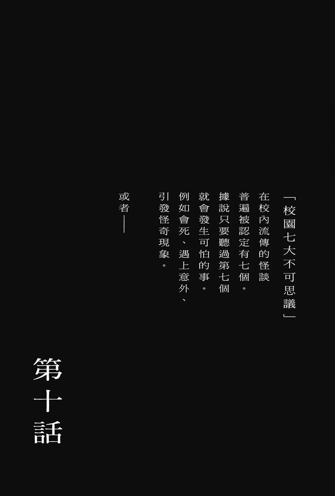 《放学后股长》2 插图（12）