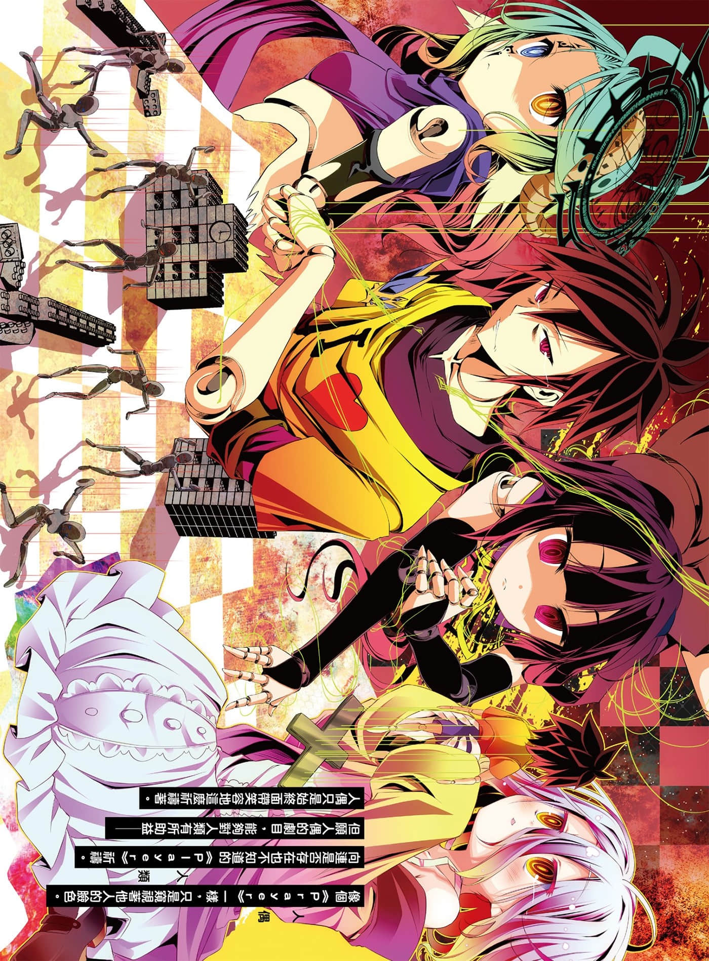 游戏人生 NO GAME NO LIFE小说插图（70）